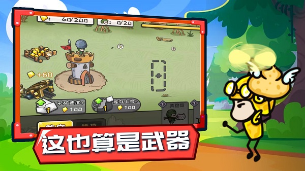 小兵战争破解版最新版本4