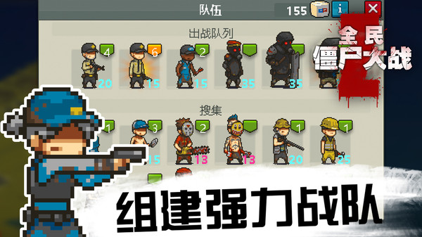 全民僵尸大战内置修改器破解版2023最新版2