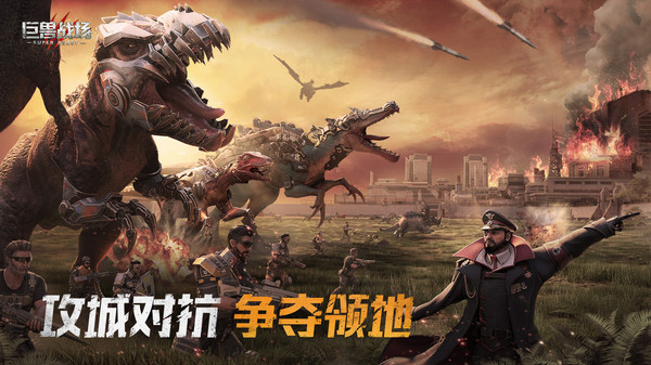 巨兽战场小米版5