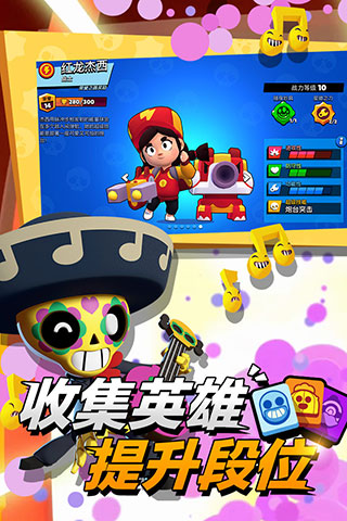 荒野乱斗真正破解版4