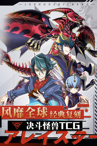 决斗之城九游版5