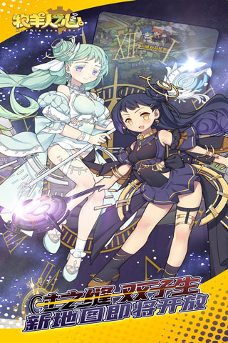 牧羊人之心taptap版5