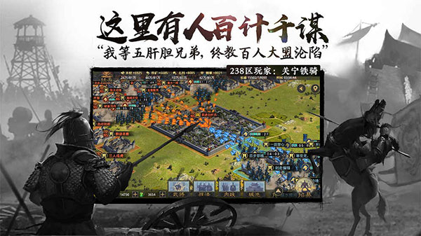 率土之滨官方版4