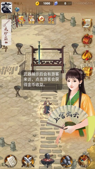 铸剑宗师破解版5