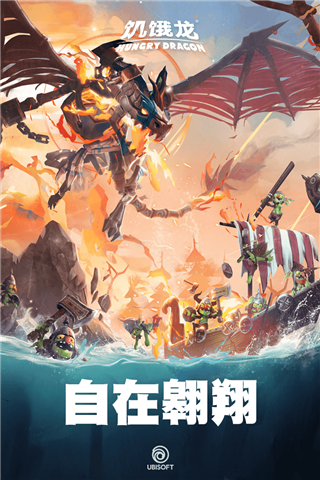 饥饿龙国际服内置菜单版20234