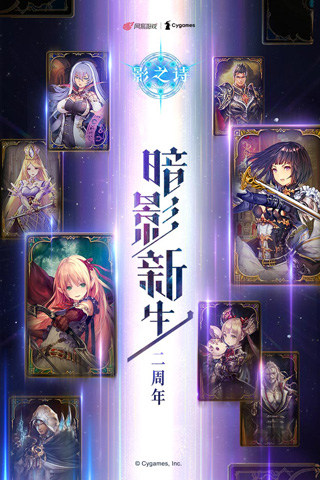 影之诗游戏5