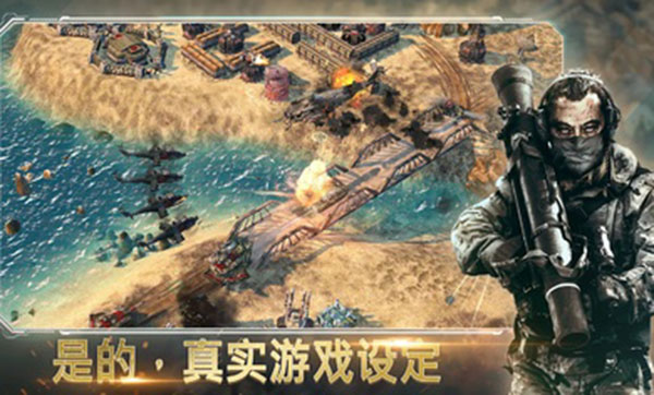 作战指挥官破解版4