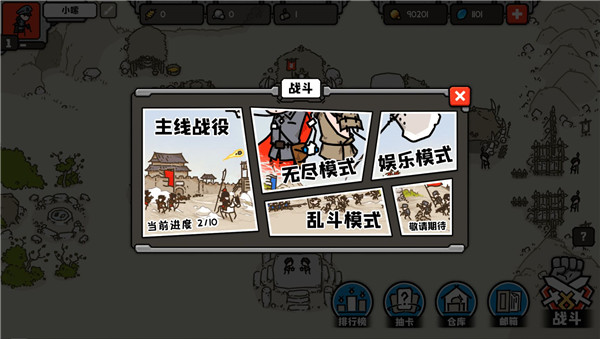 穿越时空之战4