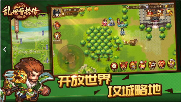 乱世曹操传九游版1