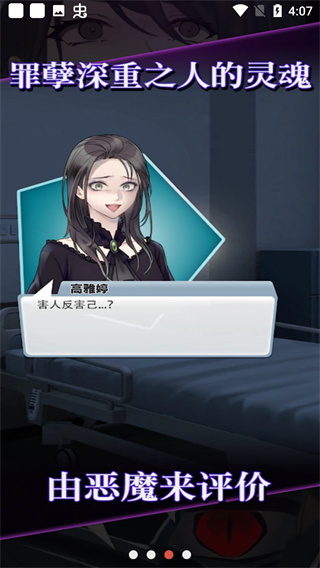 灵魂收购破解版4