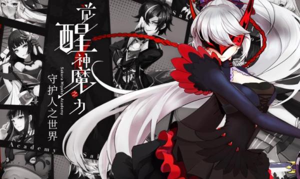 樱都学园破解版3