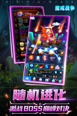 魔戒战争九游版3