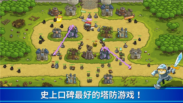 王国保卫战全英雄破解版中文版5