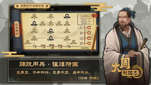 大周列国志最新版本2