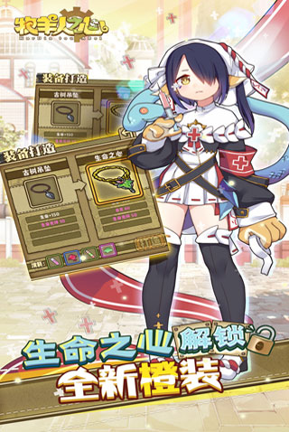 牧羊人之心无限钻石版3