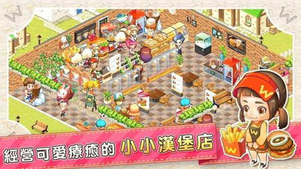 创意汉堡物语破解版4