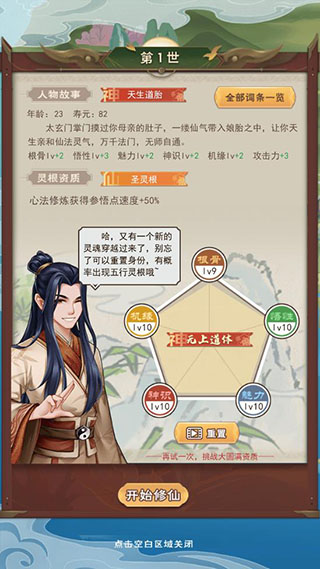 热血修仙破解版2