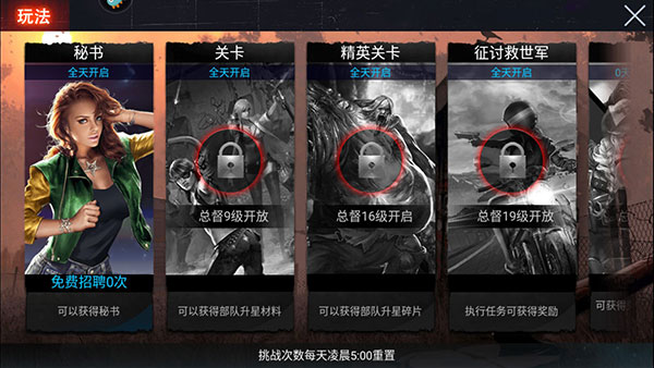 末日围城破解版无限钻石版4