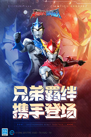 奥特曼之格斗超人无限钻石版5