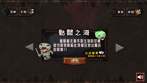 地牢骑士破解版3