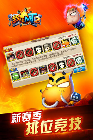 我叫MT2变态版3