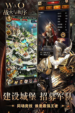 战火与秩序内购破解版3