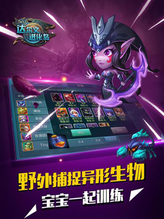 达尔文进化岛4