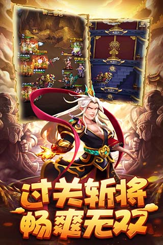 小小三国小米版5