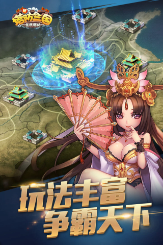 新塔防三国全民塔防破解版4