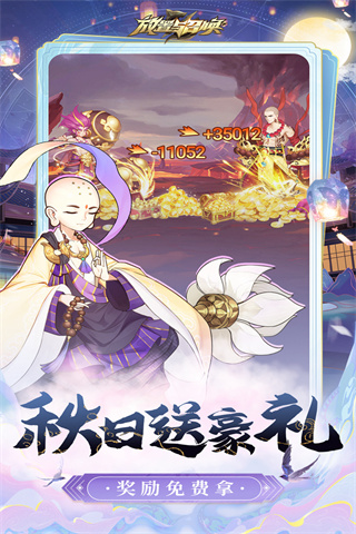 放置与召唤百度版2