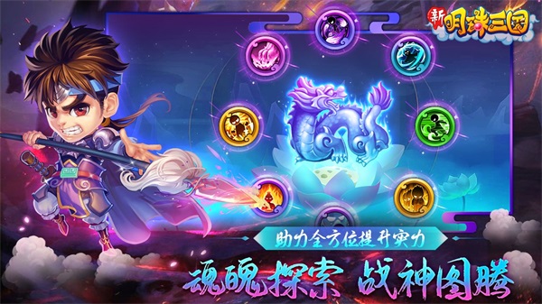 明珠三国无限元宝版3