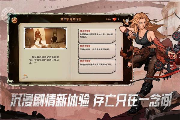末日来袭华为版1