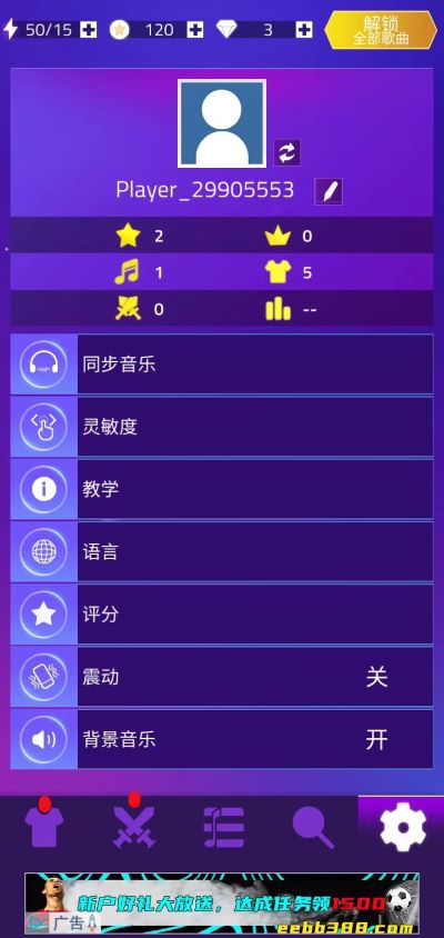 音乐跳跃游戏3