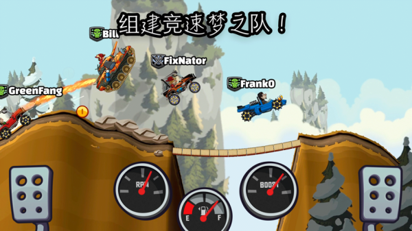 登山赛车vivo版3