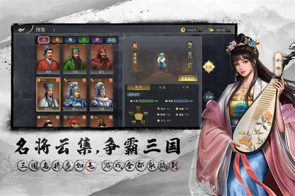 三国吕布传说华为版5