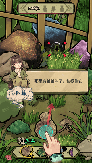 蛐蛐也疯狂内置菜单破解版5