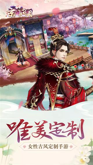 京门风月百度版1