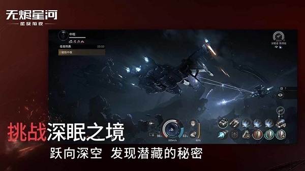 eve手游2023最新版2