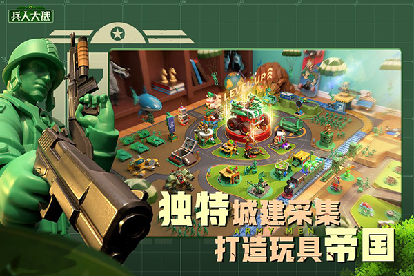 兵人大战2