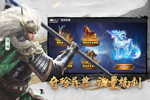 三十六计无限版5