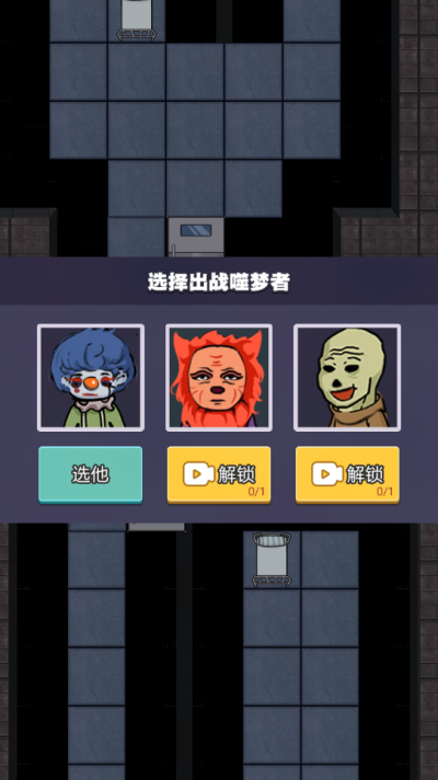 躺平发育官方正版1