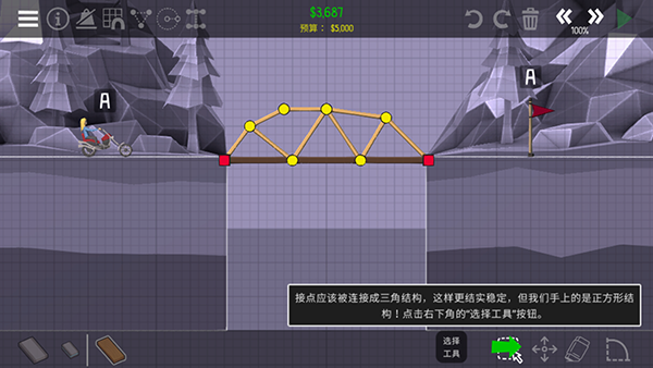 桥梁构造者2中文版5