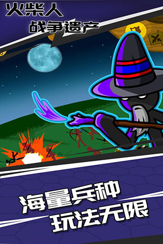 火柴人战争遗产僵尸版5