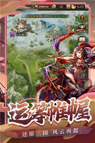 百龙霸业小米版3