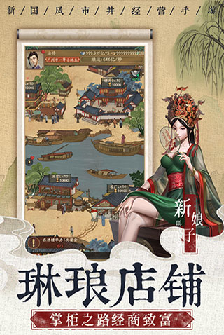 叫我大掌柜国际服4