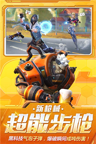 堡垒前线九游版5