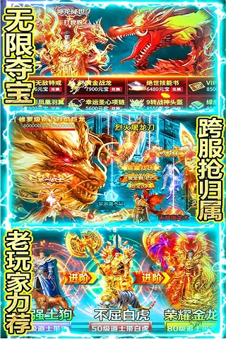 绝世神功h5无限元宝版4