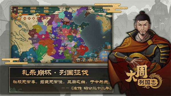 大周列国志最新版本1
