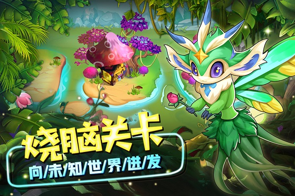 精灵萌宝贝九游版3