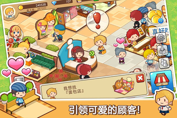 开心商店官方正版4